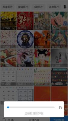 不收费的照片恢复软件 v5.1.3