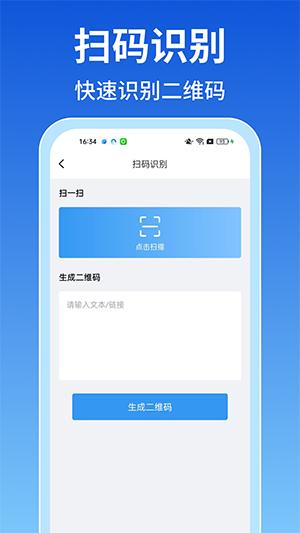 免费测量仪 v5.3.3
