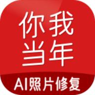 你我当年免费版