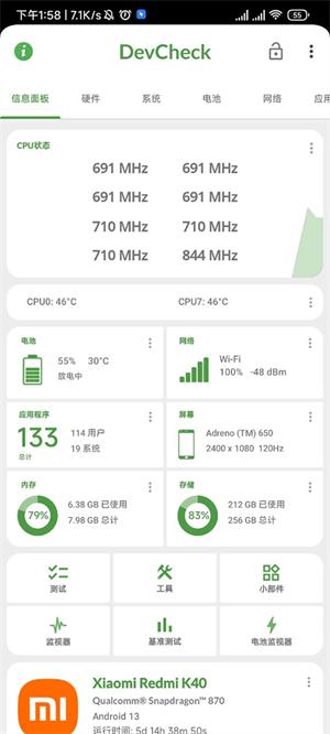 DevCheck解锁版 v3.0.2