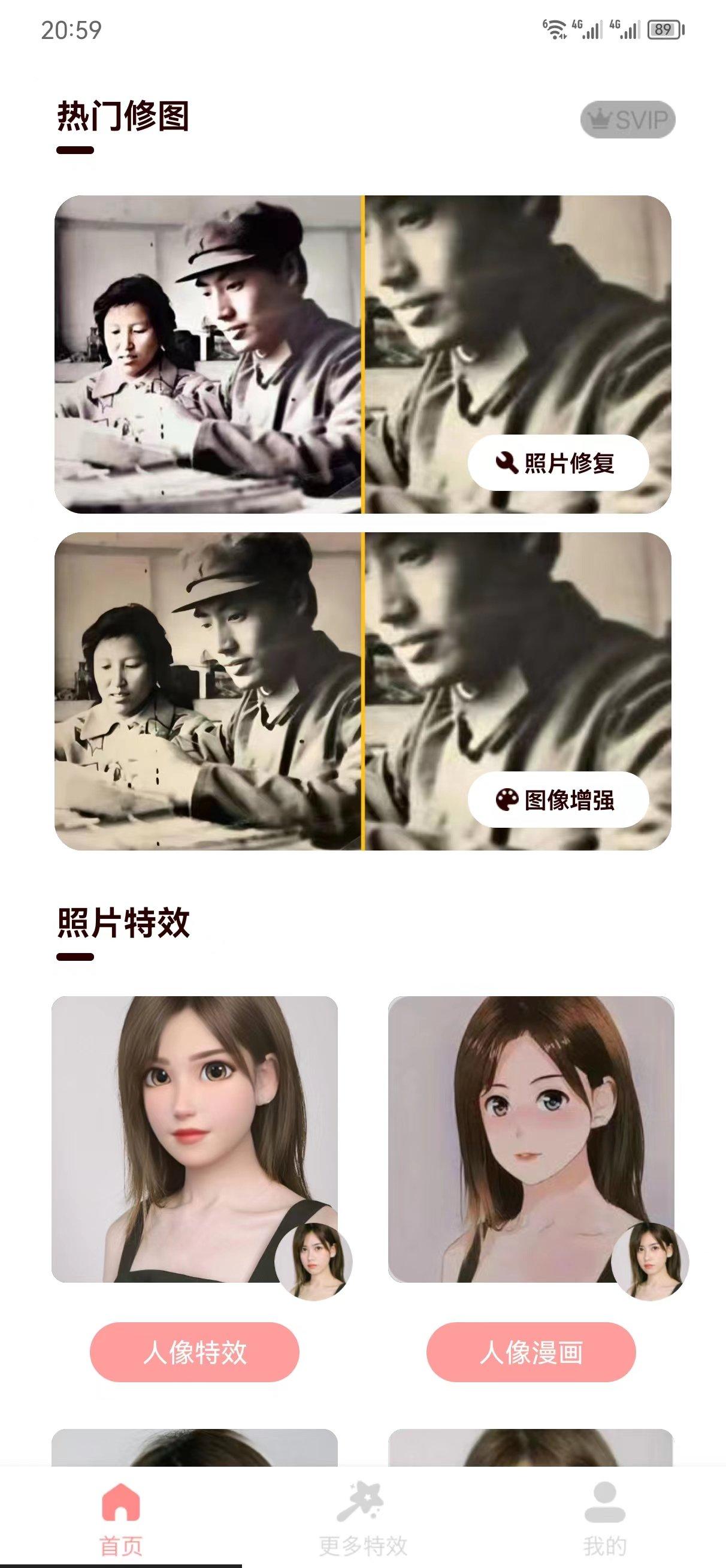 只只修图官方版 v4.0.4