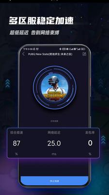 yy手游加速器 v3.5.1