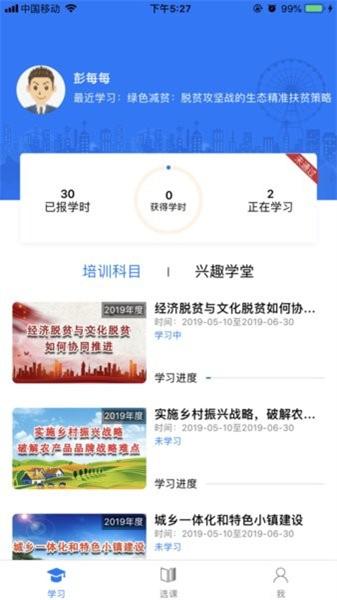 日照专技培训 v5.4.4