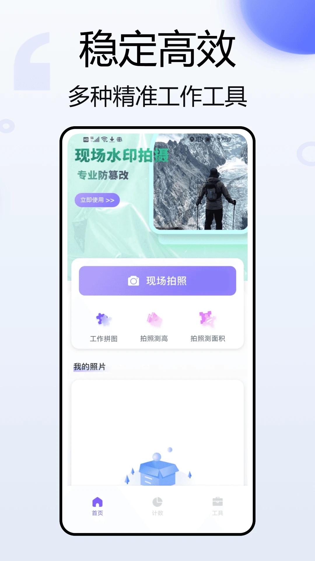 gps高度表安卓版 v4.2.3