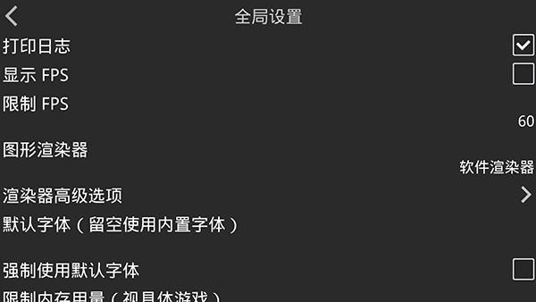 krkr2模拟器1.3.9 v5.4.3