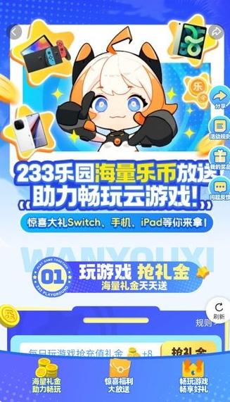 233乐园游戏秒玩 v3.3.3