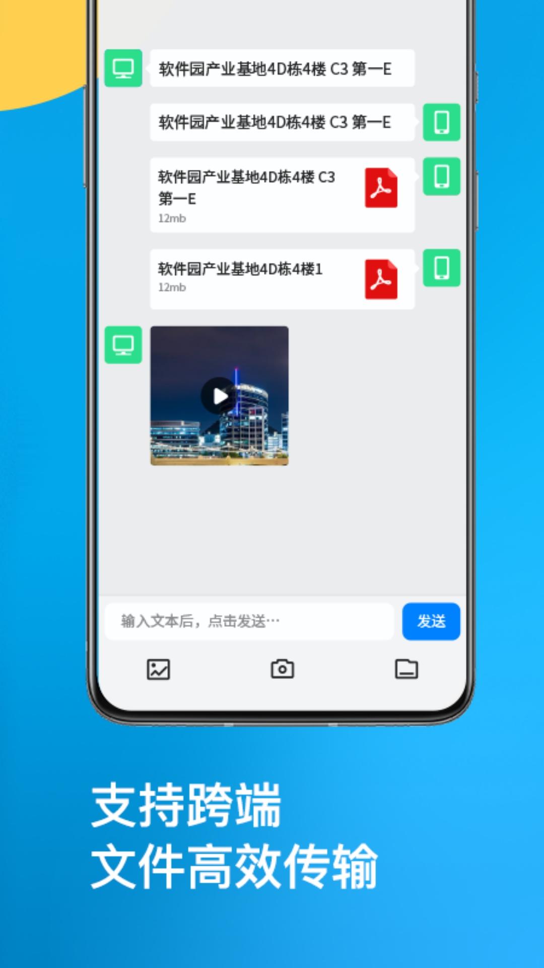 统信UOS助手 v3.5.3