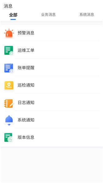 能管云 v3.3.1