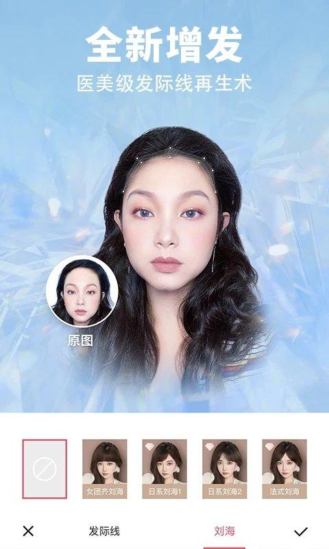 美图秀秀免费版 v3.5.3