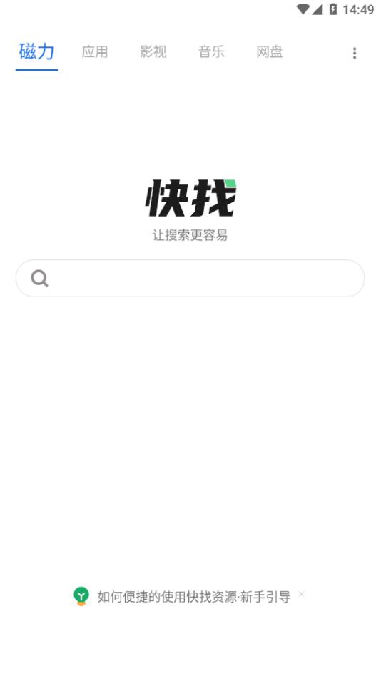 快找资源plus v3.5.4