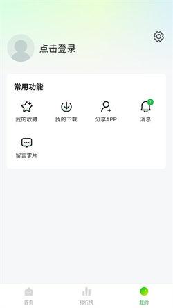 小柠檬追剧电视版 v5.5.4