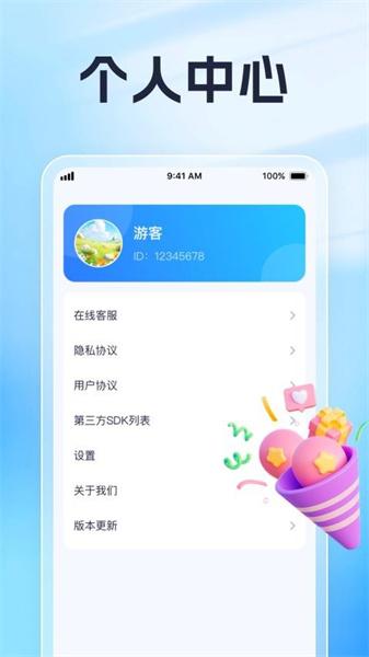 知妙爱刷 v6.1.3