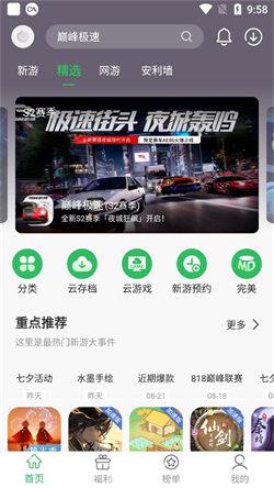 百分网游戏中心 v3.5.4