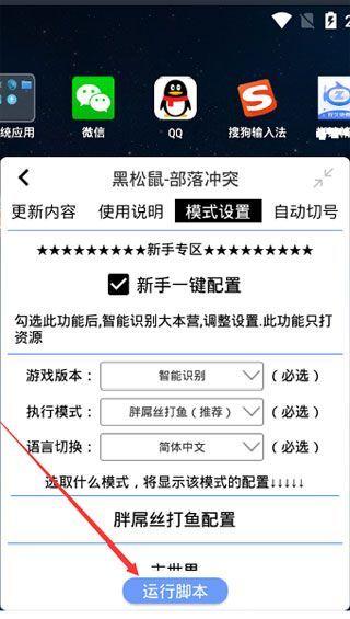 飞天助手辅助脚本 v4.4.1