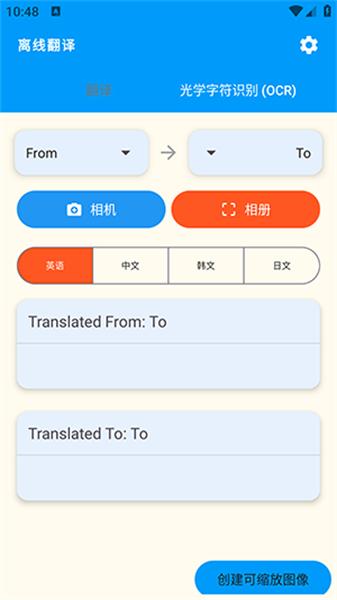 离线翻译 v6.2.4