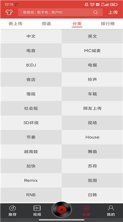DJ多多车载音乐 v3.4.2