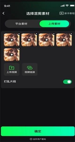 推文快剪软件 v5.3.2
