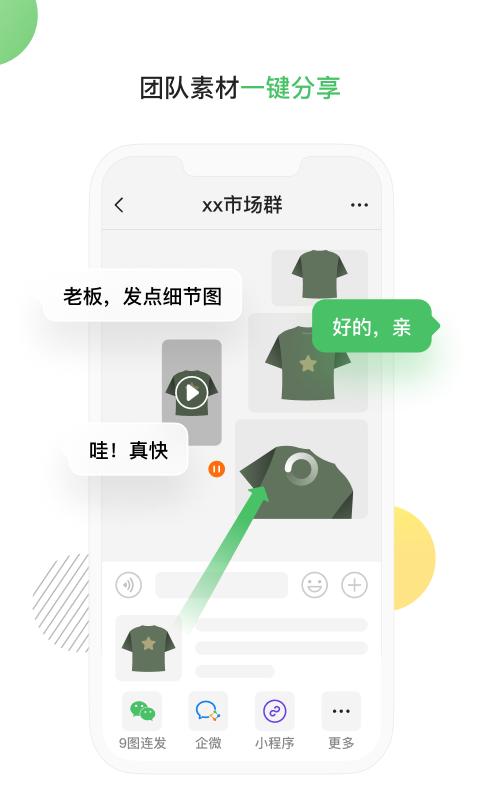 微购输入法 v4.0.3