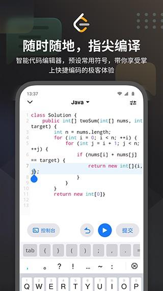 leetcode力扣 v3.2.2