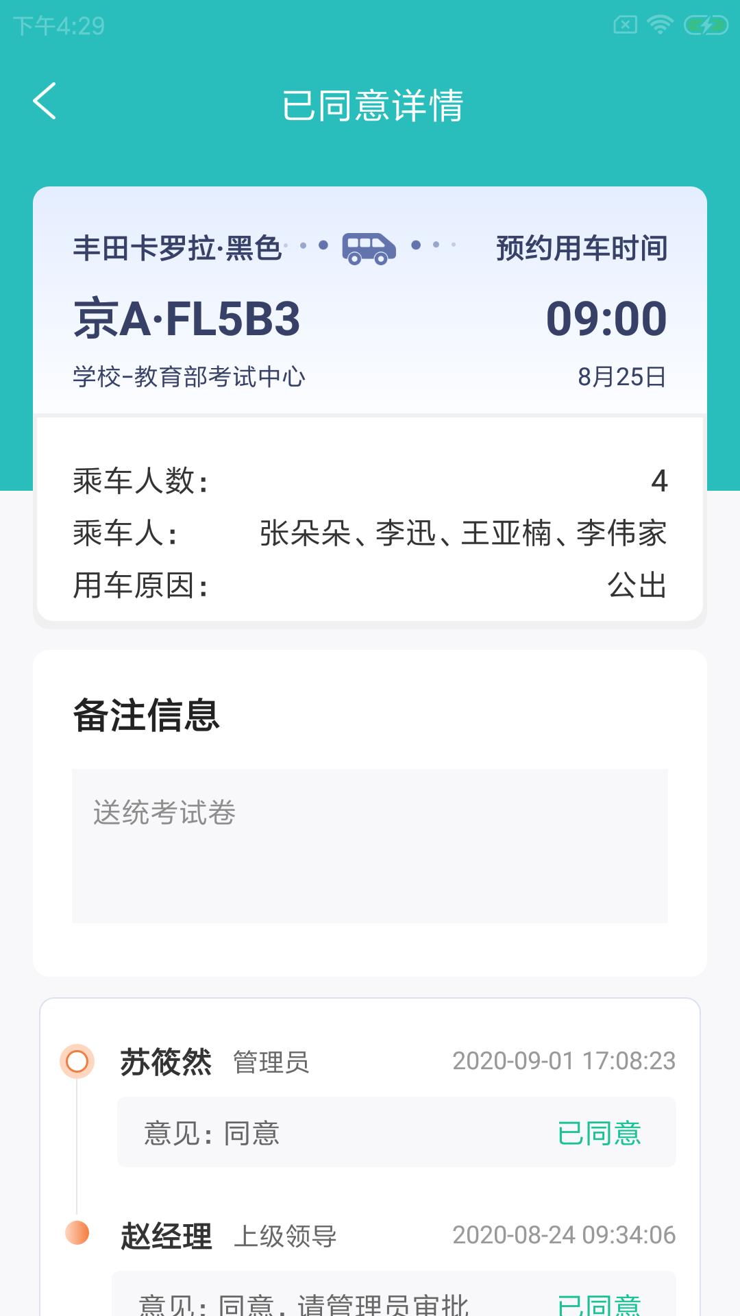 亚图勤小钉 v4.1.3