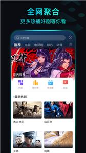 晴天影视可投屏 v4.3.4
