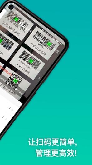 条码精灵软件 v4.3.2