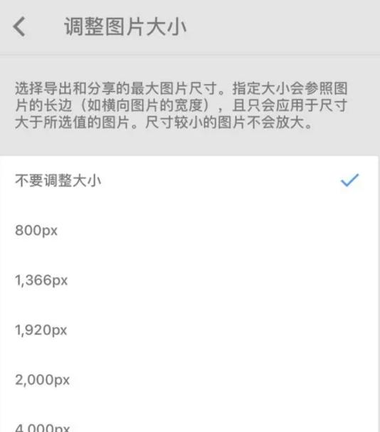 snapseed v4.2.2