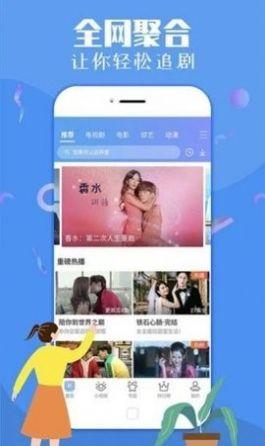 大萌妹影视追剧 v3.0.4