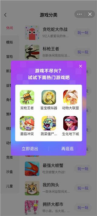抖音小游戏大全 v4.3.4