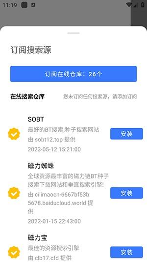 超强磁力搜索APP免费下载手机版-超强磁力搜索神器下载2024最新版本v1.0.2