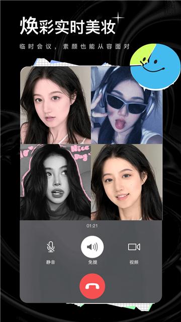 飞颜美颜相机 v4.1.1