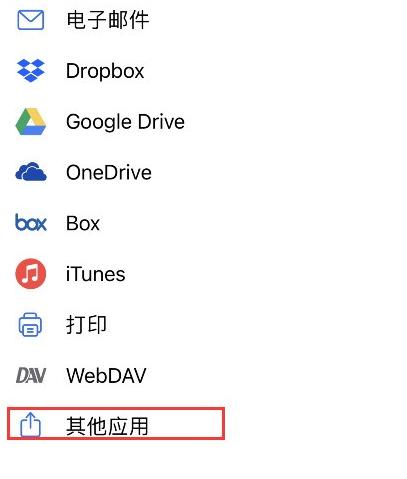 notability平板笔记