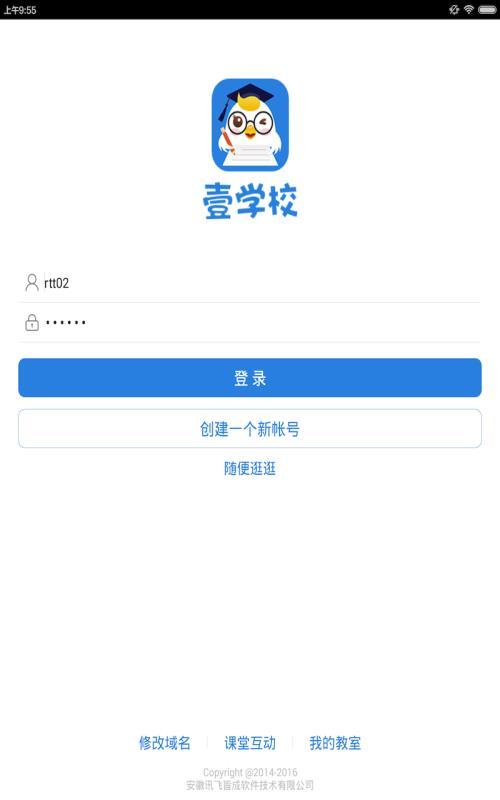作业平台学生端 v3.1.3