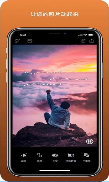pixaloop小狐狸剪辑 v3.1.3