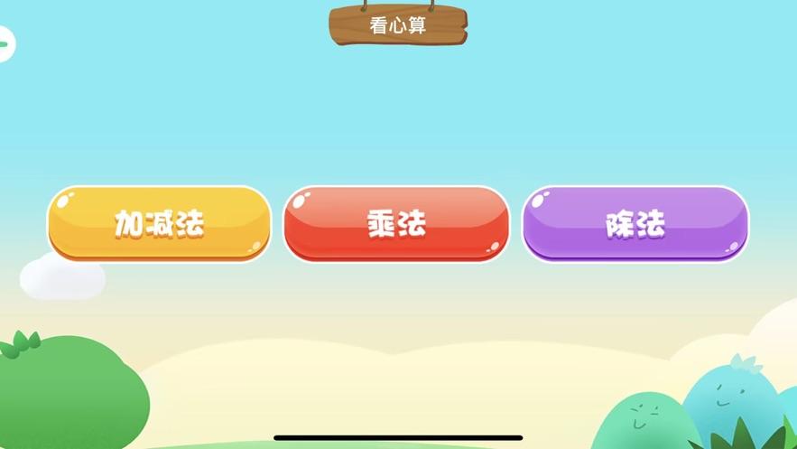 珠算侠 v6.0.4