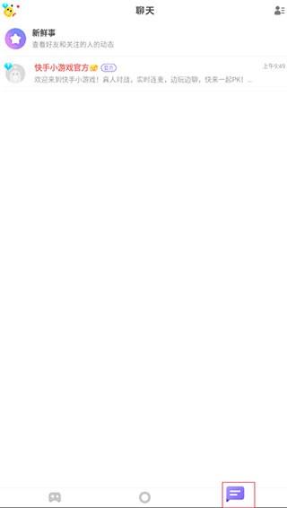 快手小游戏盒子