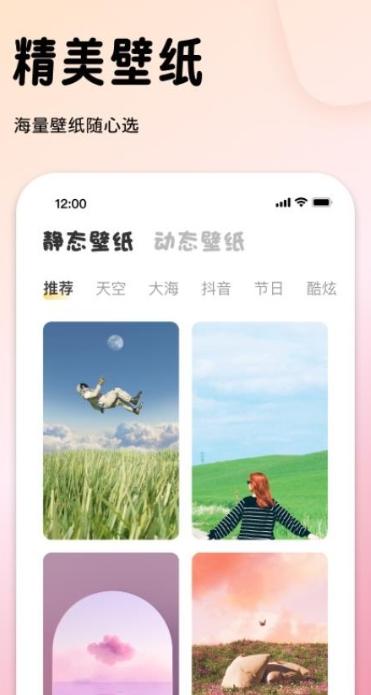 指尖桌面主题