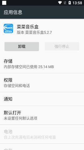菜菜音乐盒免vip免会员 v5.3.1