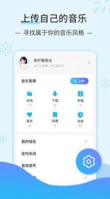 字节跳动汽水音乐 v6.2.1