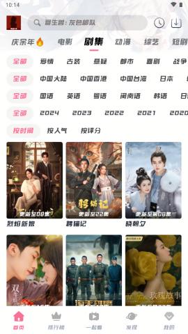 剧喵影视极速版 v6.0.1