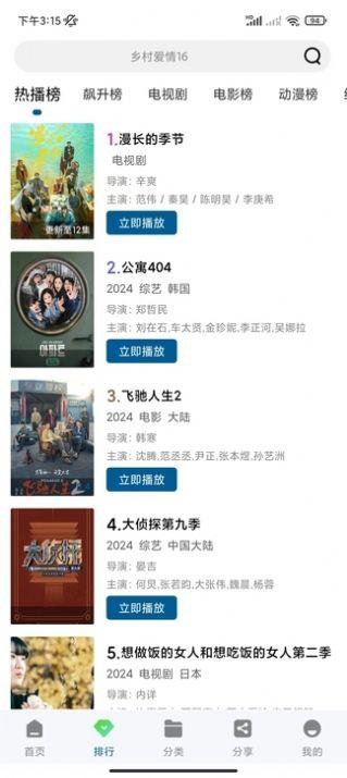 雪豹视频去广告 v4.2.3