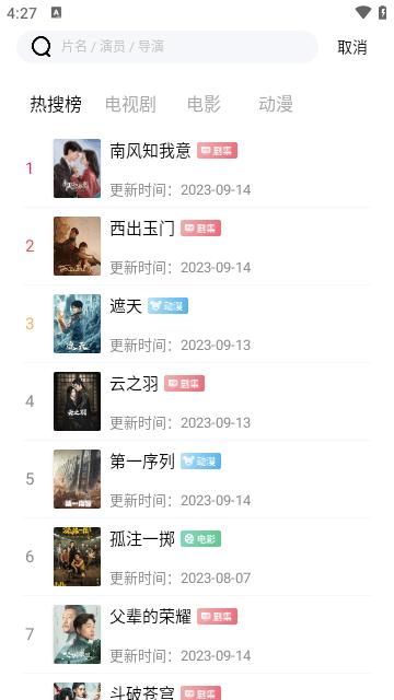 5557影视剧免费 v5.0.1