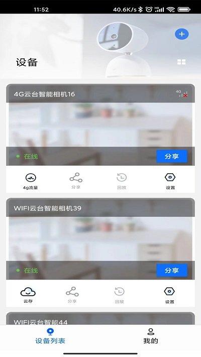 爱看云监控 v6.1.4