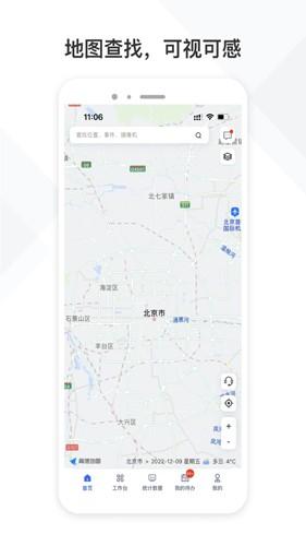 铁塔视联app