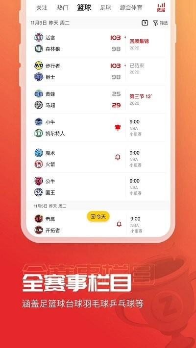 a8体育直播 v3.0.3