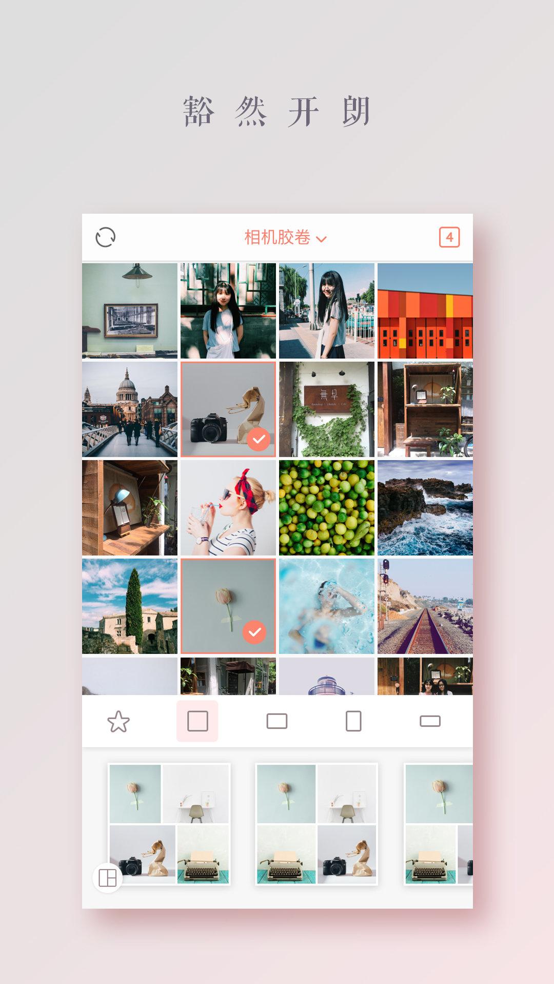 拼图酱 2.5.8 v4.1.1