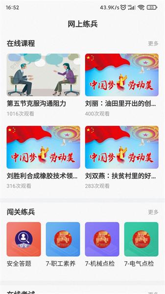 暖心京唐本 v5.2.2