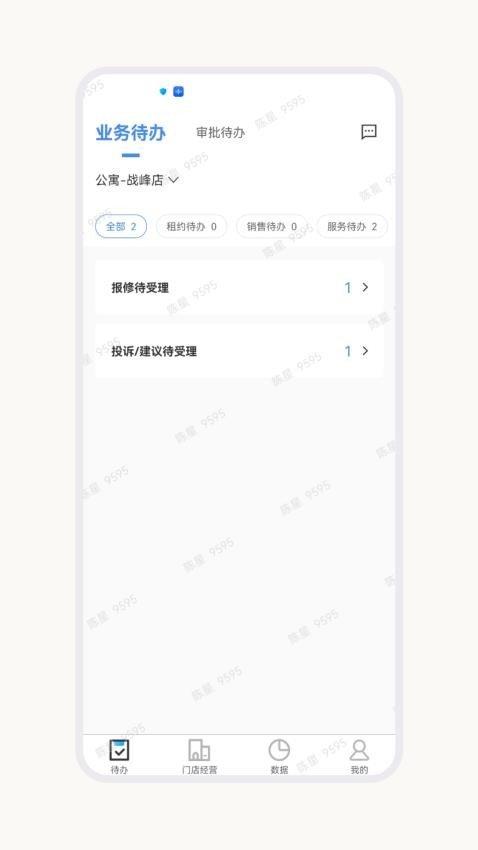 U厝管理端 v6.2.2