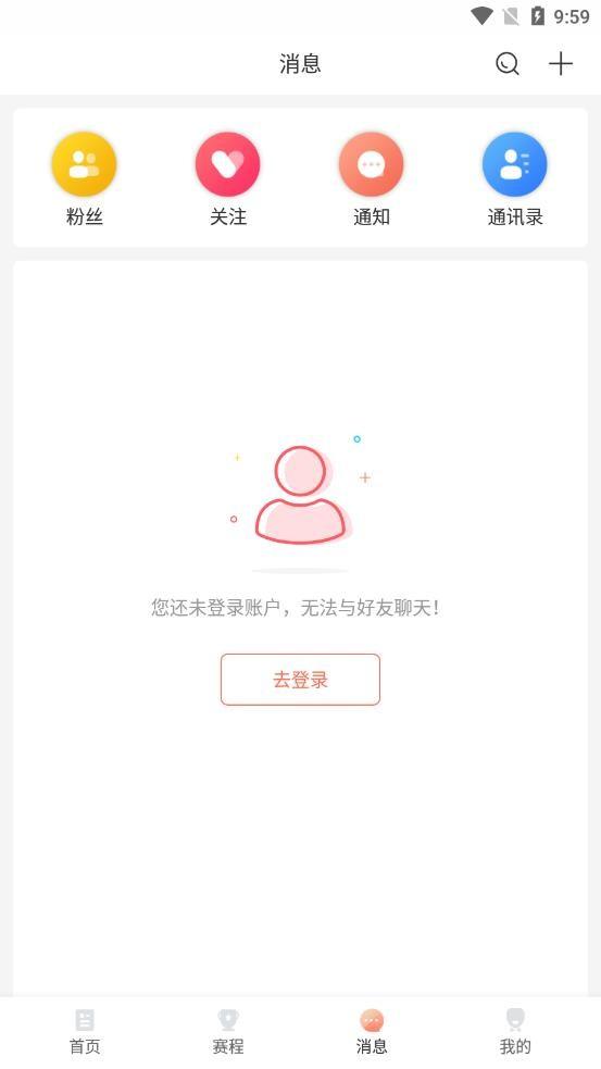 看球直播 v3.1.2
