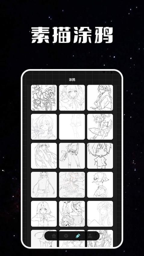 指尖涂色黑白画 v6.5.1